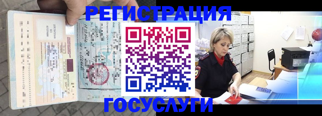 временная регистрация недорого в Юрьевце