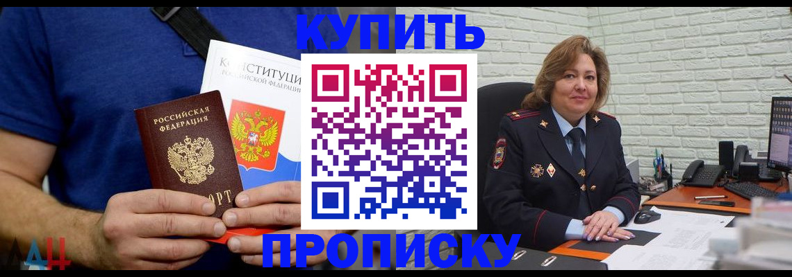 временная регистрация купить в Юрьевце