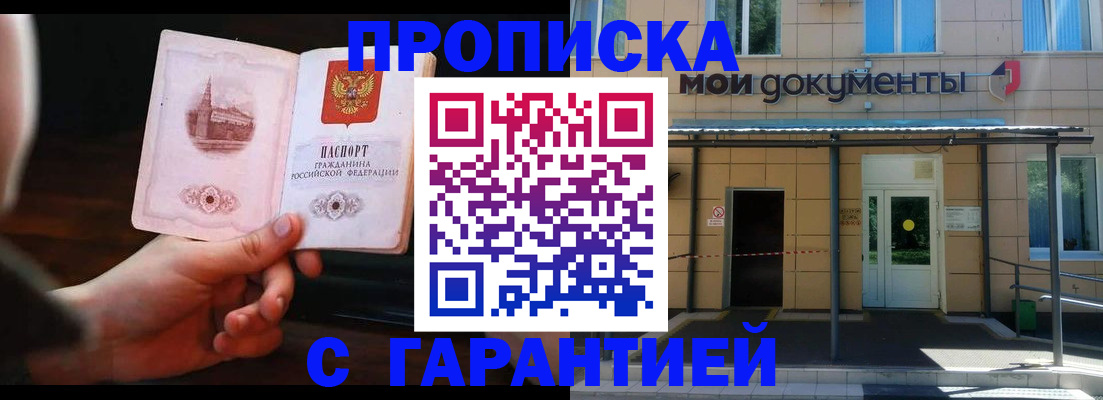 временная регистрация законно в Юрьевце