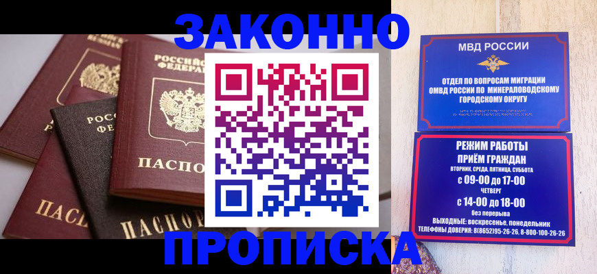 временная регистрация для всех в Юрьевце