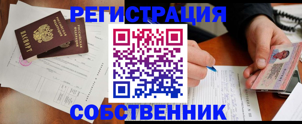 временная регистрация в Юрьевце