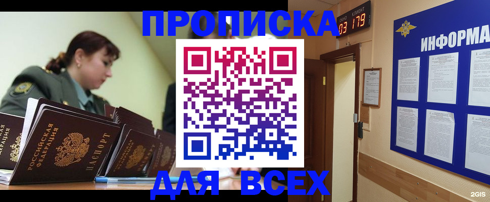 прописка паспорт в Юрьевце