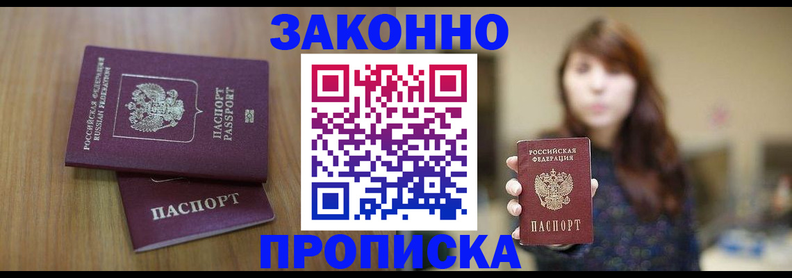 временная регистрация для всех в Юрьевце