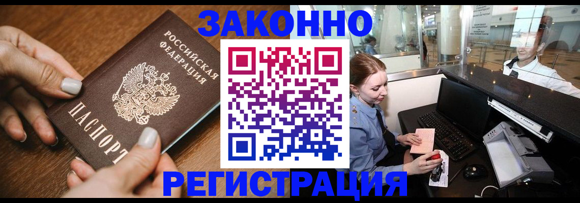 прописка для школы в Юрьевце