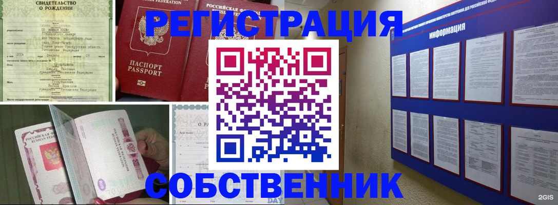 временная регистрация гарантия в Юрьевце