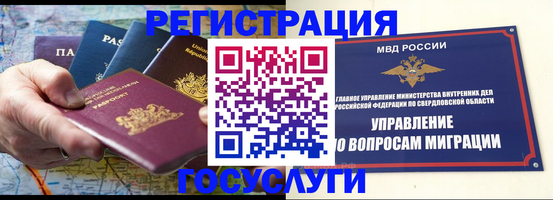 прописка иностранных граждан в Юрьевце