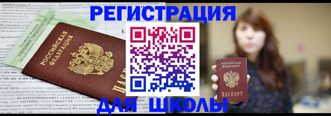 прописка регистрация в Юрьевце