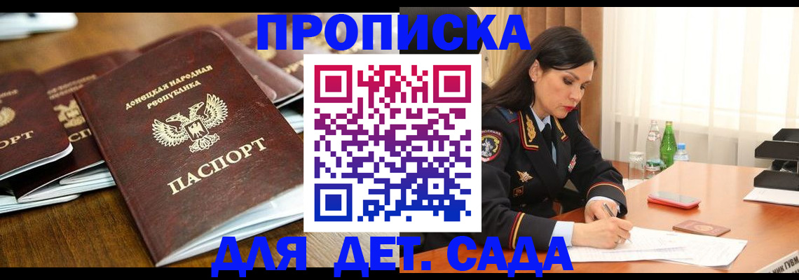 прописка в квартире в Юрьевце